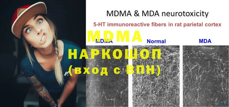 MDMA VHQ  наркошоп  Северодвинск 