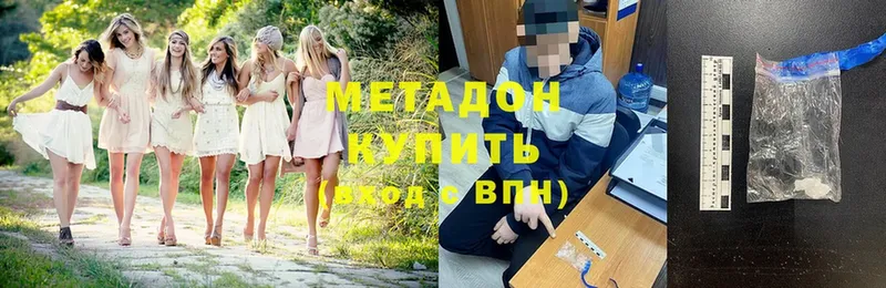 МЕТАДОН methadone  Северодвинск 